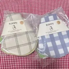 【新品.未開封】♡コニースタイ　２枚セット♡リリーグリーン＆ブルーギンガム♡