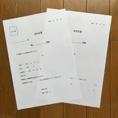 金銭借用証書 2部 契約用