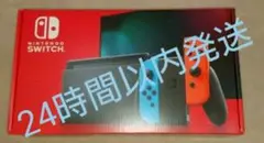 【24時間以内発送】スイッチ 本体 新品未開封 Switch 任天堂スイッチ