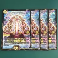 ジャスティルミナリエ　プロモ　４枚　winner
