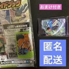 ポケモンフレンダ　レア枠　ギャラドス