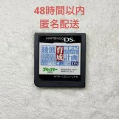 DS 新世紀エヴァンゲリオン 綾波育成計画DS withアスカ補完計画