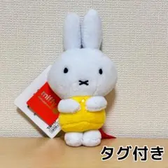 【新品未使用】ミッフィー ぬいぐるみマスコット　キーホルダー　vol.8