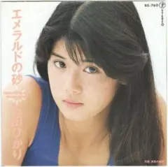 2025年最新】石田ゆり子 サインの人気アイテム - メルカリ