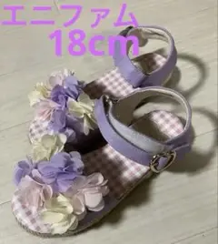限定✨週末値引✨any fam 花飾り付き紫サンダル 18.0