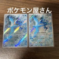 ポケモンカード フリーザー AR 2枚 メルカリ最安値↓↓↓