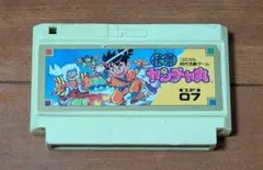 FC 怪傑ヤンチャ丸 ファミコンソフト 動作確認済み