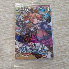 モンストウエハース☆セブンイレブン限定☆ダルタニャン