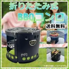 ✨コンパクトで丈夫✨折りたたみ式 BBQ コンロ 多機能 ストーブ 収納袋付き