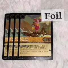 ピグレット　foil4枚　プー海賊団の船長　ロルカナ　スーパーレアSR