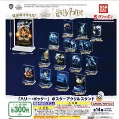 ハリーポッター　アクリルスタンド