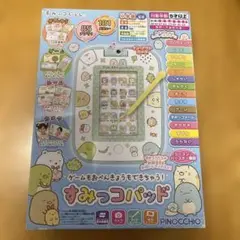 poco様 箱無し発送 すみっコ パッド