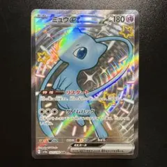 ポケモンカード ミュウex 327/190 SSR