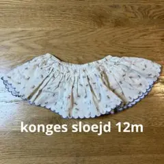 konges sloejd スカート12m