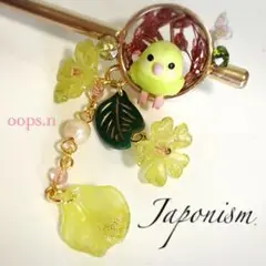 Japonism.291 簪 大和撫子 セキセイインコ イエロー 鳥籠 かんざし
