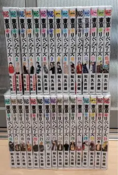 東京卍リベンジャーズ 全31巻セット