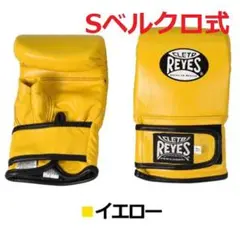 バッグ打ち用グローブ【ベルクロ式】 S