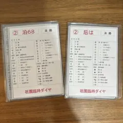 国鉄最後　昭和62年全国版　時刻表　車掌用 国鉄最後 昭和62年全国版 時刻表 車掌用