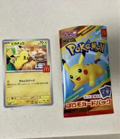 ハッピーセット　ピカチュウ ポケモンカード