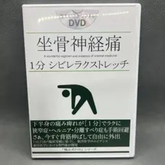 2025年最新】福辻式 坐骨神経痛の人気アイテム - メルカリ