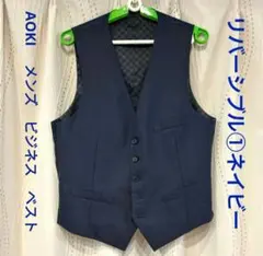 美品　メンズ ビジネス　スーツ ベスト 紺 ネイビー グレー リバーシブル　M