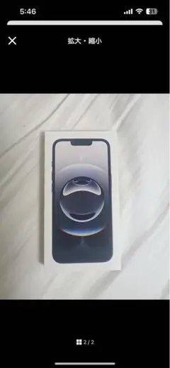 【新品未開封】iPhone16e 128GB ブラック SIMフリー