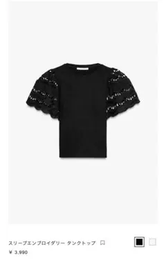 定価3990 ZARA スリーブエンブロイダリー　タンクトップ　ブラック　S