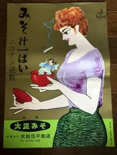 【早い者勝ち】高島礼子 黄桜 宣伝ポスター 未使用 販促物【非売品】5種類 早い者勝ち】高島礼子 黄桜 宣伝ポスター 未使用 販促物【非売品