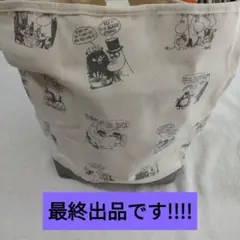 月末土日SALE】ムーミン 大きなキャンパストートバッグ