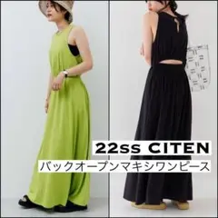 美品✨CITENシテン　バックオープンカットマキシワンピース　ロングワンピース