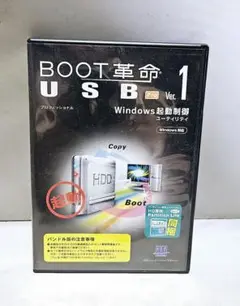 BOOT革命 USB Pro Ver. 1　美品