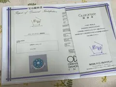 星の砂　指輪　リング　宝石鑑定書　保証書のみ