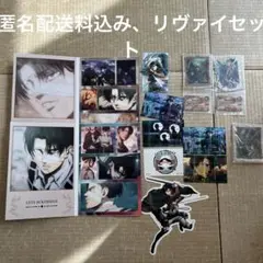 進撃の巨人一番くじリヴァイセット
