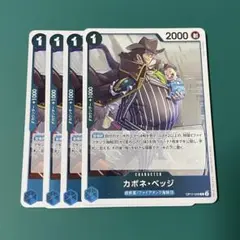 ワンピースカード R カポネベッジ