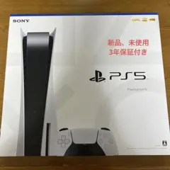 プレイステーション5 CFI-1200A01