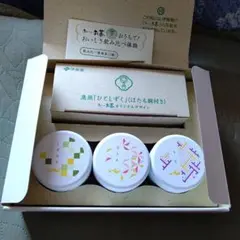 お~いお茶 飲み比べ体験セット