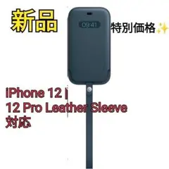 大特価‼️iPhone 12 |ケース　正規