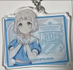 学マス ローソン 葛城リーリヤ アクリルキーホルダー 学園アイドルマスター