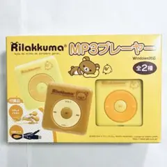 リラックマ MP3プレーヤー イエロー