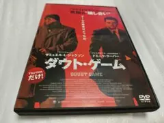 ダウト・ゲーム DOUBT GAME DVDレンタル落ち品