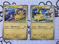 ピカチュウ ジムプロモ げきとうスパーク 2種類