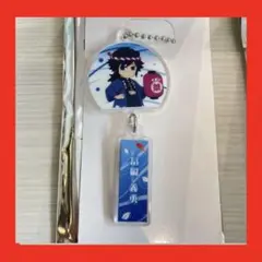 鬼滅の刃　イオン　アクリルキーホルダー　冨岡義勇