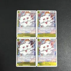 ワンピースカード 神速の拳 ゼウス r ４枚セット