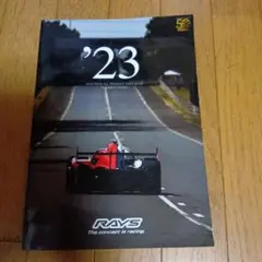 RAYS 2023年版製品データブック