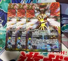 バトルスピリッツ 激覇ウォール 3枚 通常