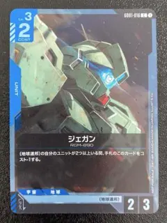 ガンダムカード　ジェガン　プロモ　１枚