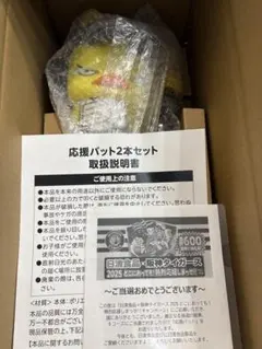 日清食品×阪神タイガース 2025　ひよこちゃん応援バット（Bコース）