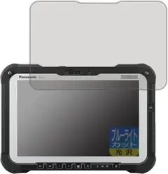 お値下げ中‼️TOUGHBOOK FZ-G2A/FZ-G2Eブルーライトカット
