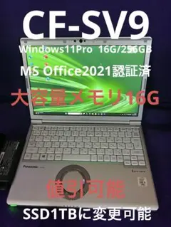 Let's note CF-SV9 16G/256GB Office2021