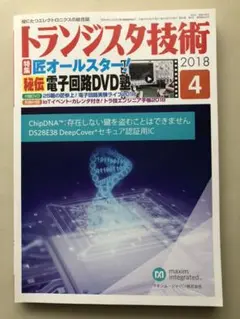 CQ出版　規格表　20冊セット　1999年版 CQ出版 規格表 20冊セット 1999年版